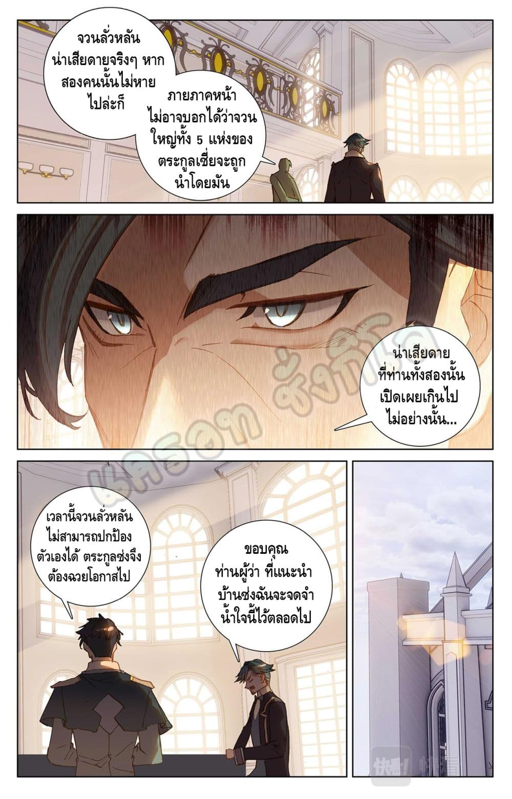 Absolute Resonance page 6