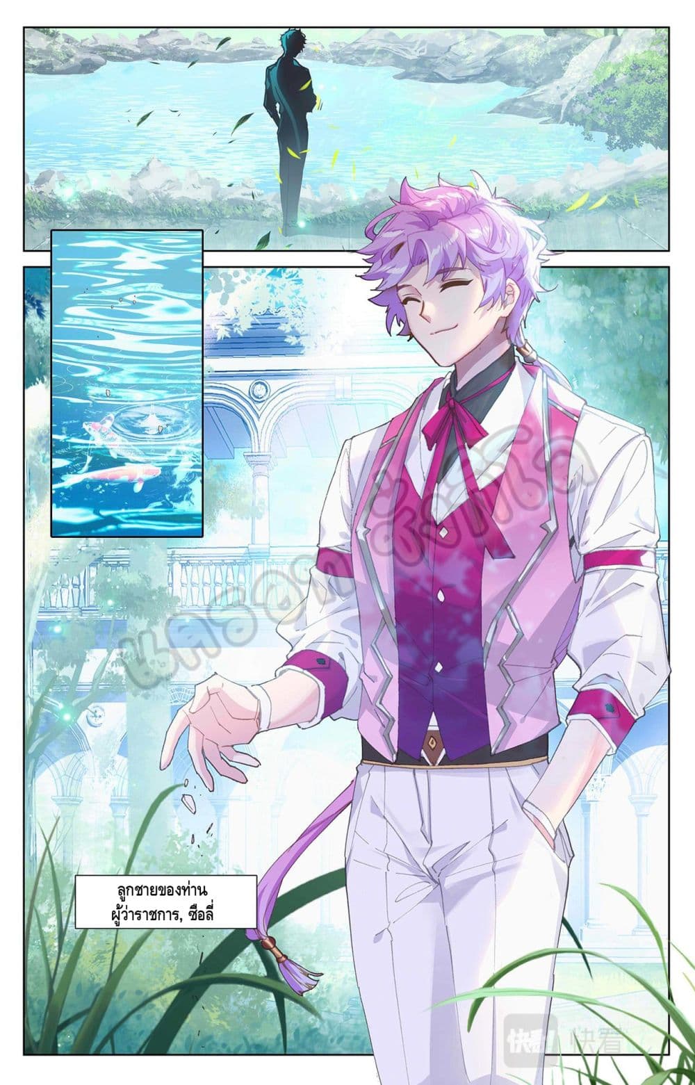 Absolute Resonance page 7