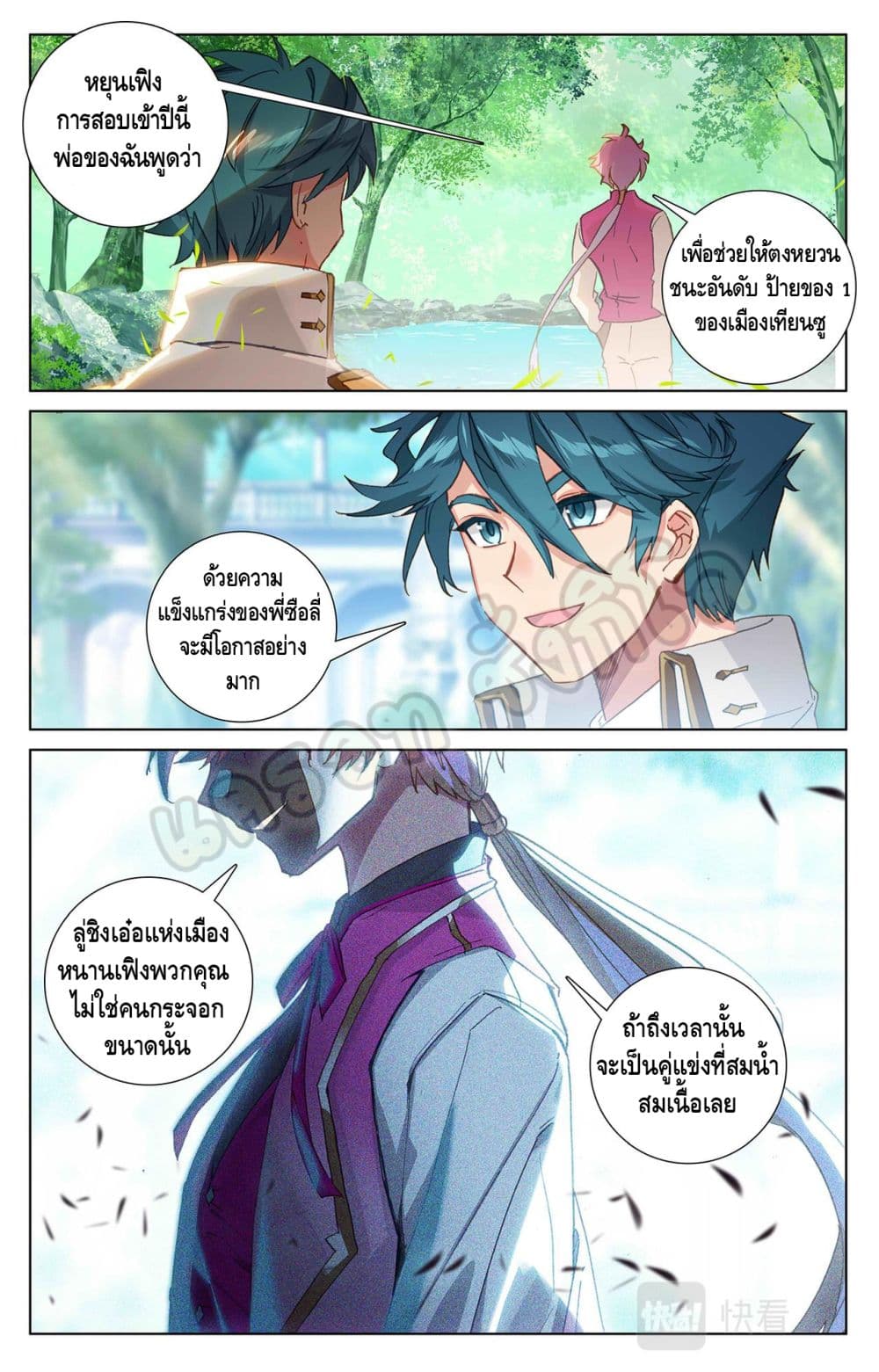 Absolute Resonance page 8