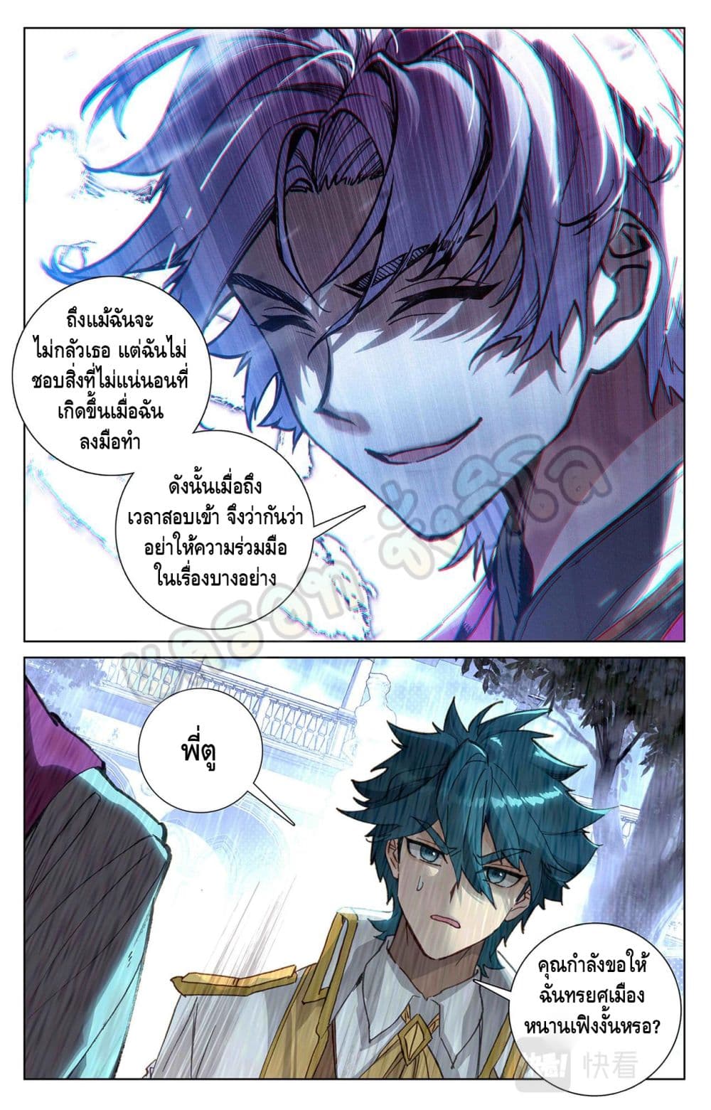 Absolute Resonance page 9