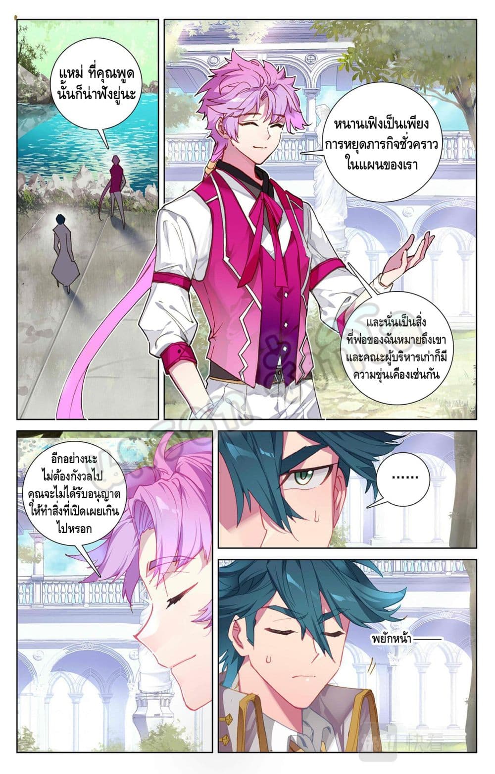 Absolute Resonance page 2