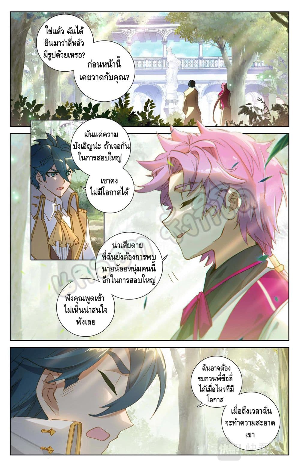 Absolute Resonance page 3