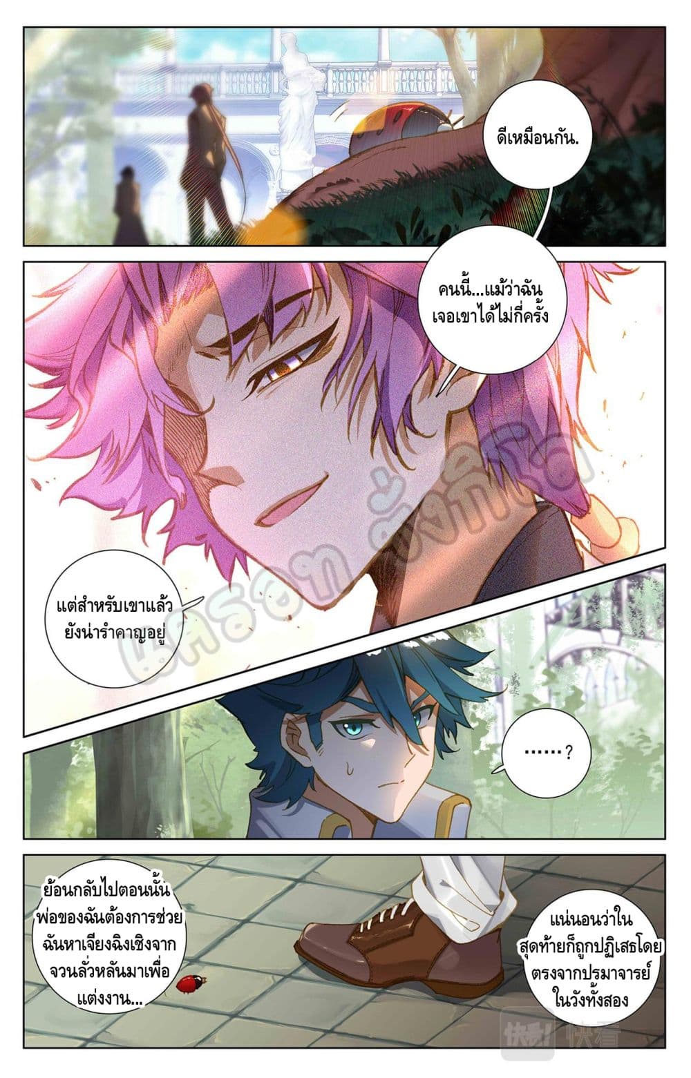 Absolute Resonance page 4