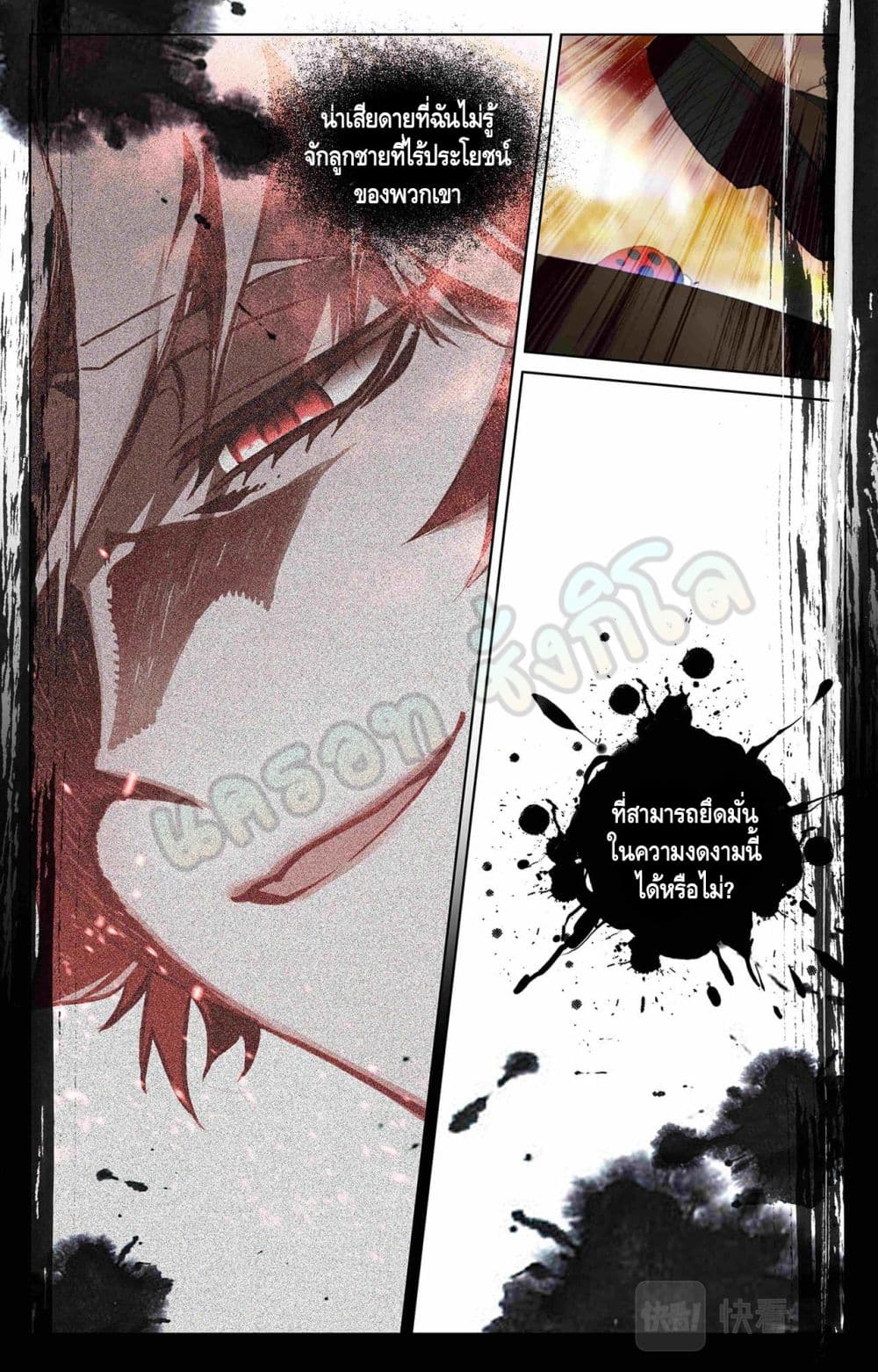 Absolute Resonance page 5
