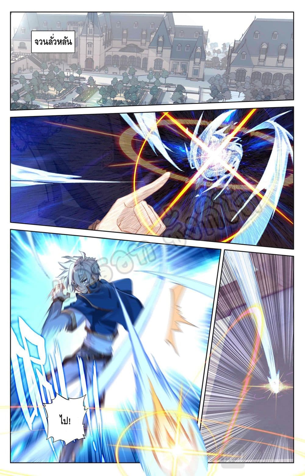 Absolute Resonance page 6