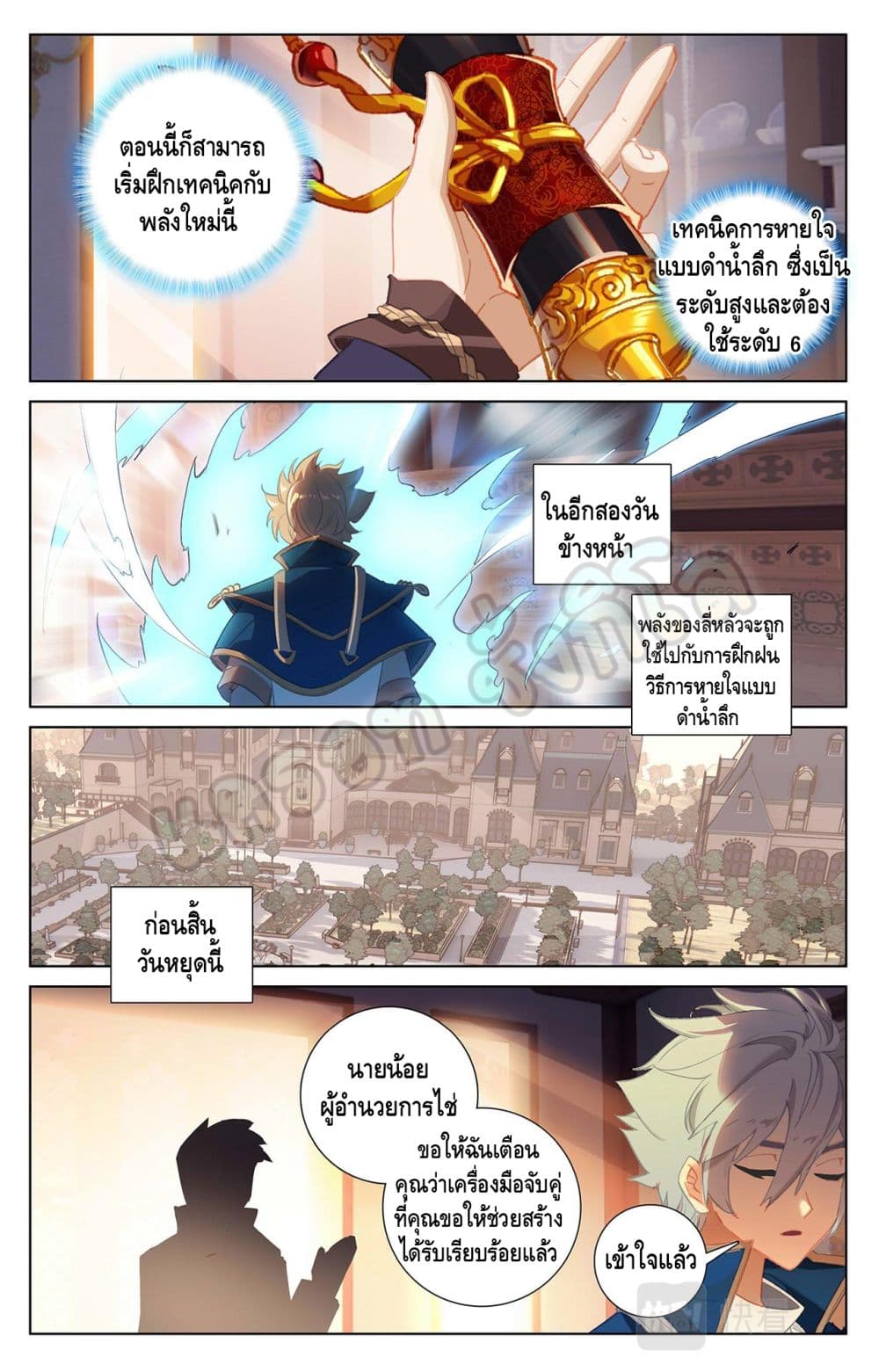Absolute Resonance page 9