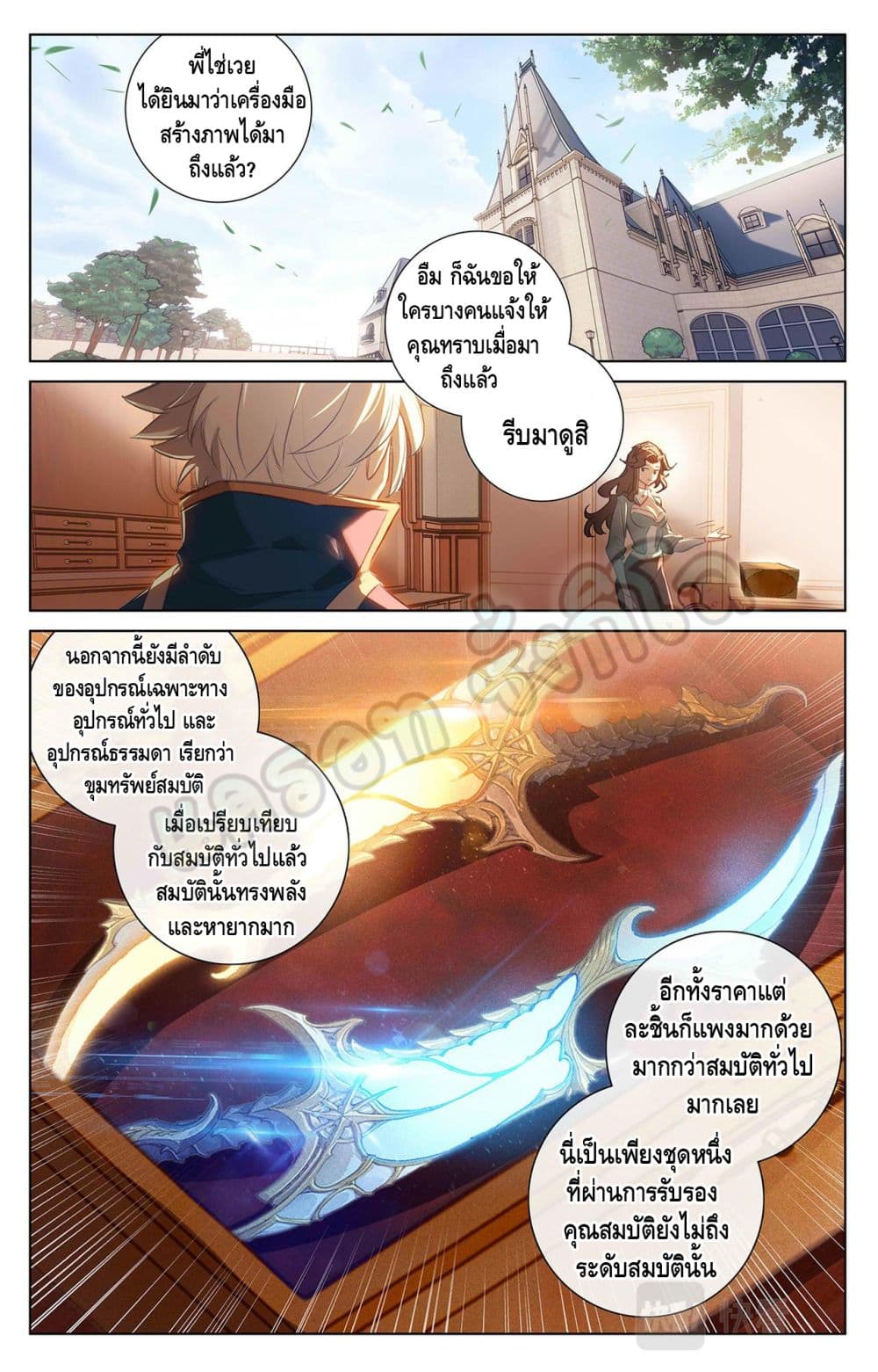 Absolute Resonance page 2