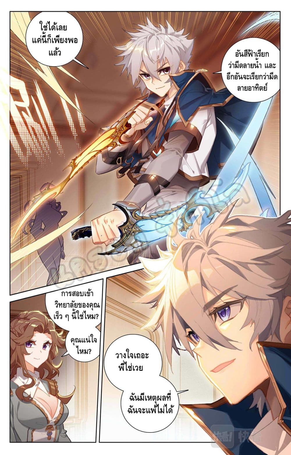 Absolute Resonance page 3