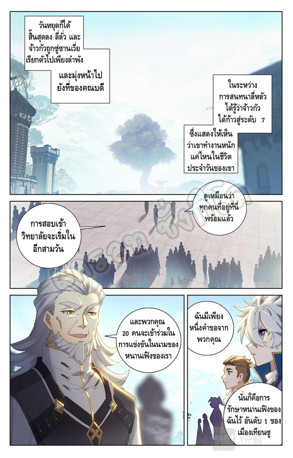 Absolute Resonance page 4