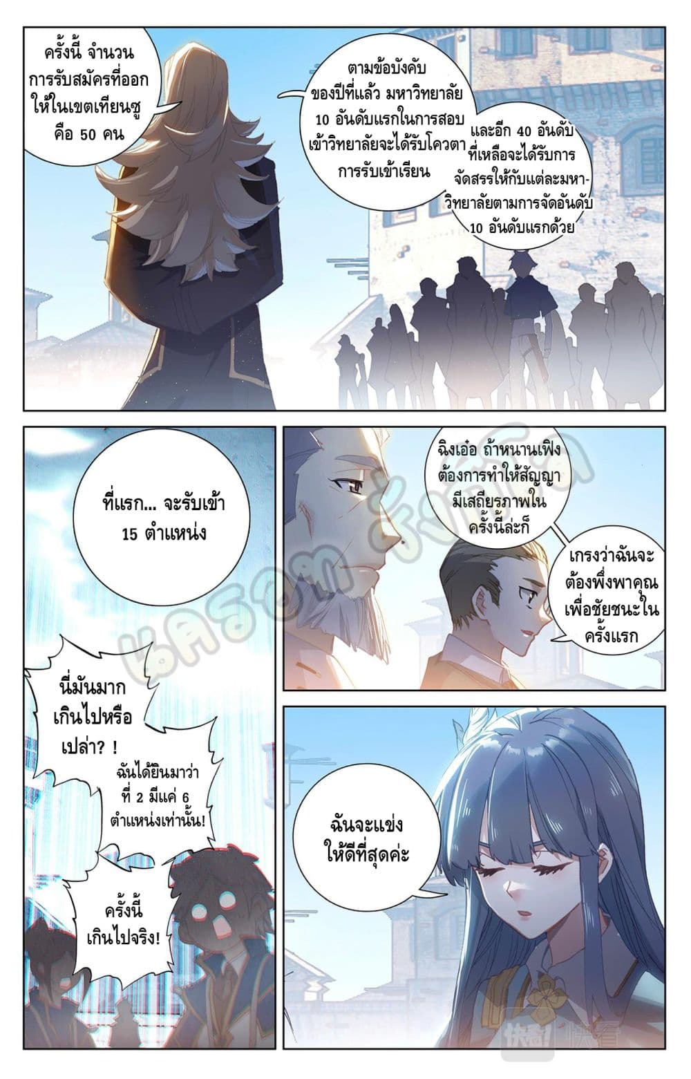 Absolute Resonance page 5