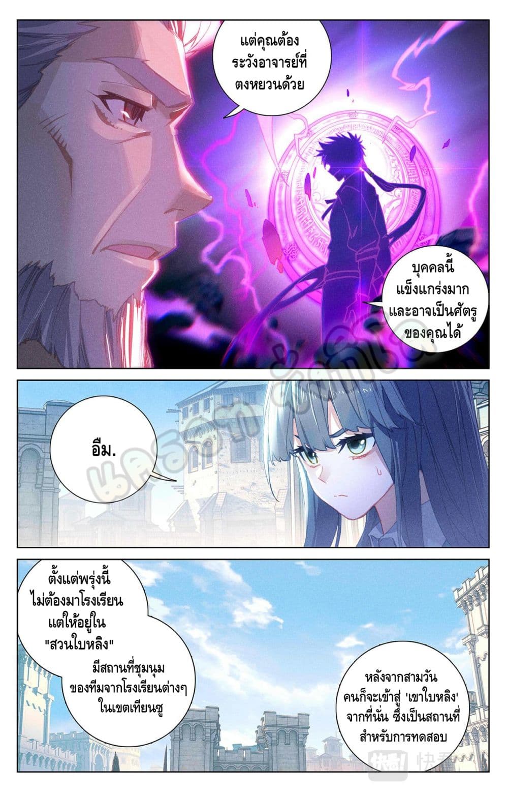 Absolute Resonance page 6