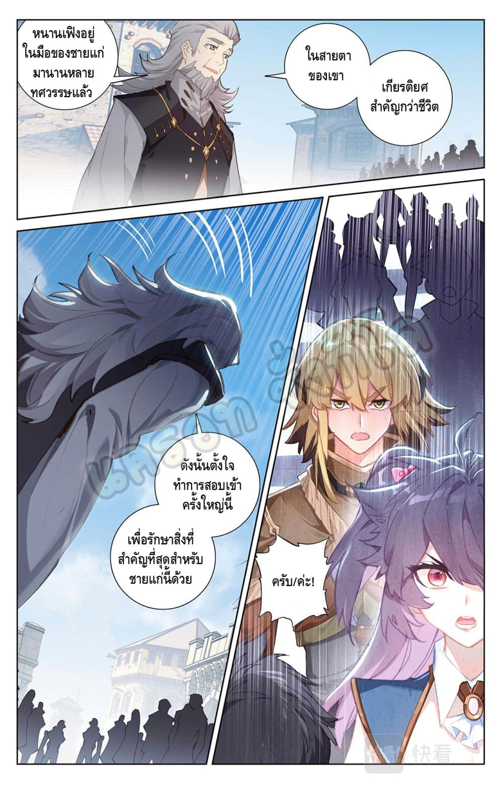Absolute Resonance page 7