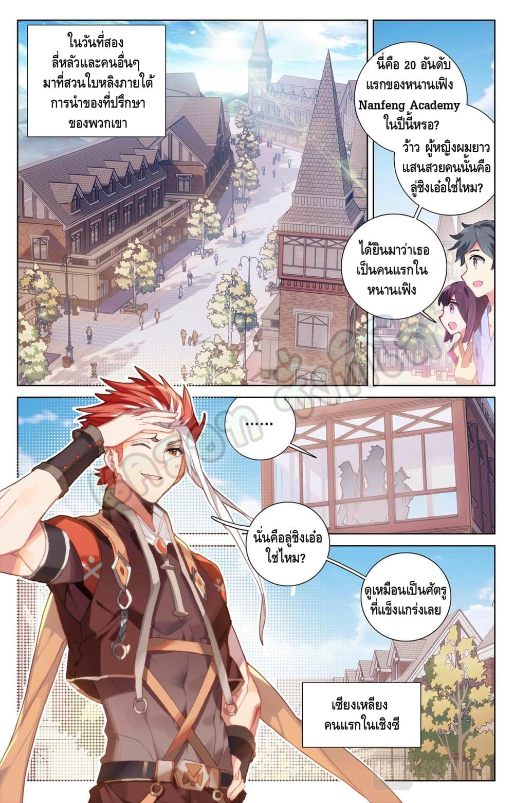 Absolute Resonance page 8