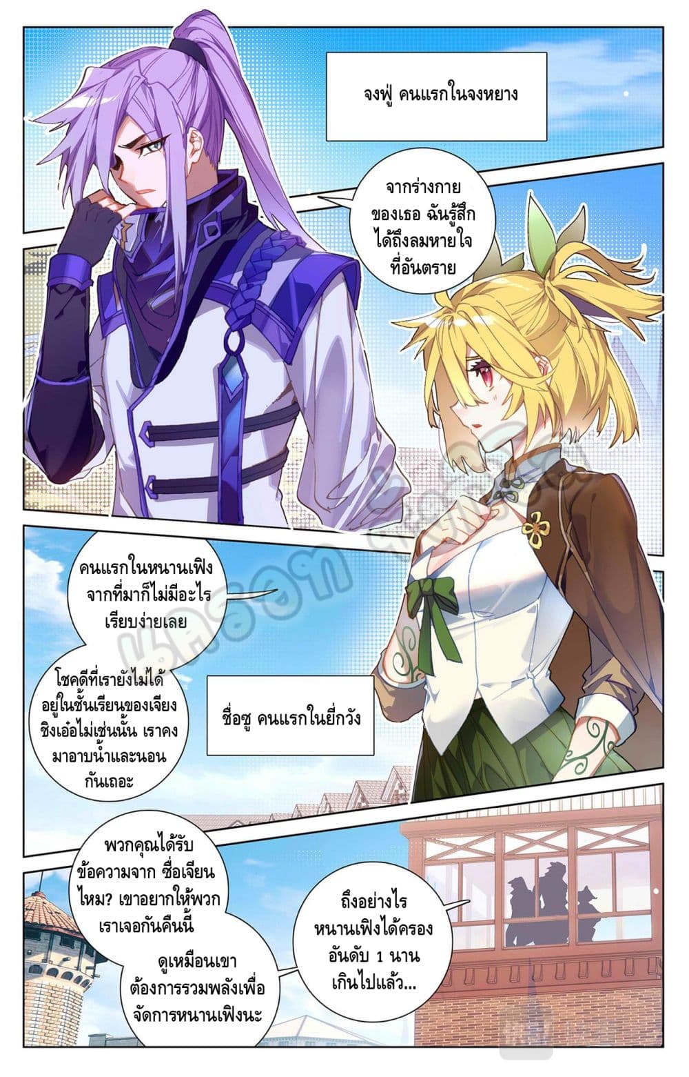 Absolute Resonance page 9
