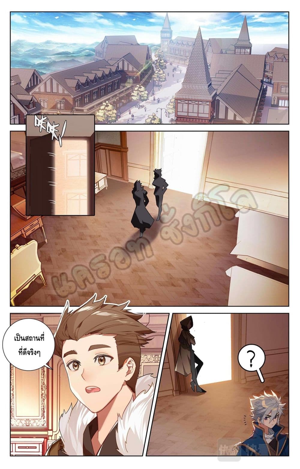 Absolute Resonance page 2