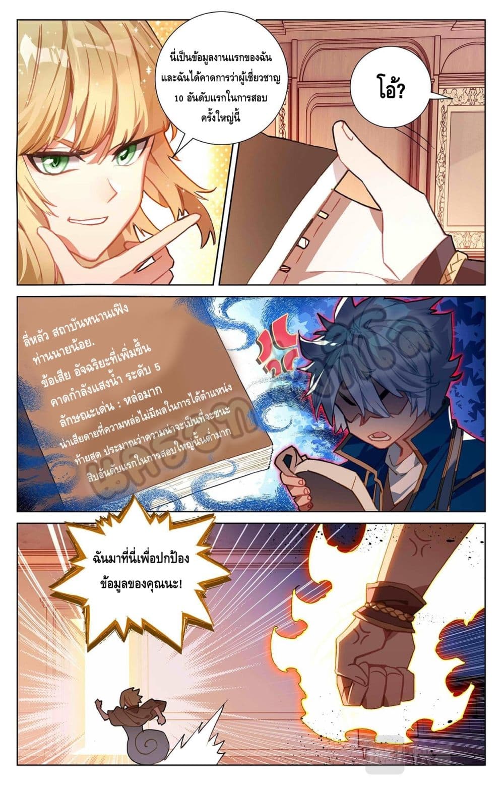 Absolute Resonance page 4