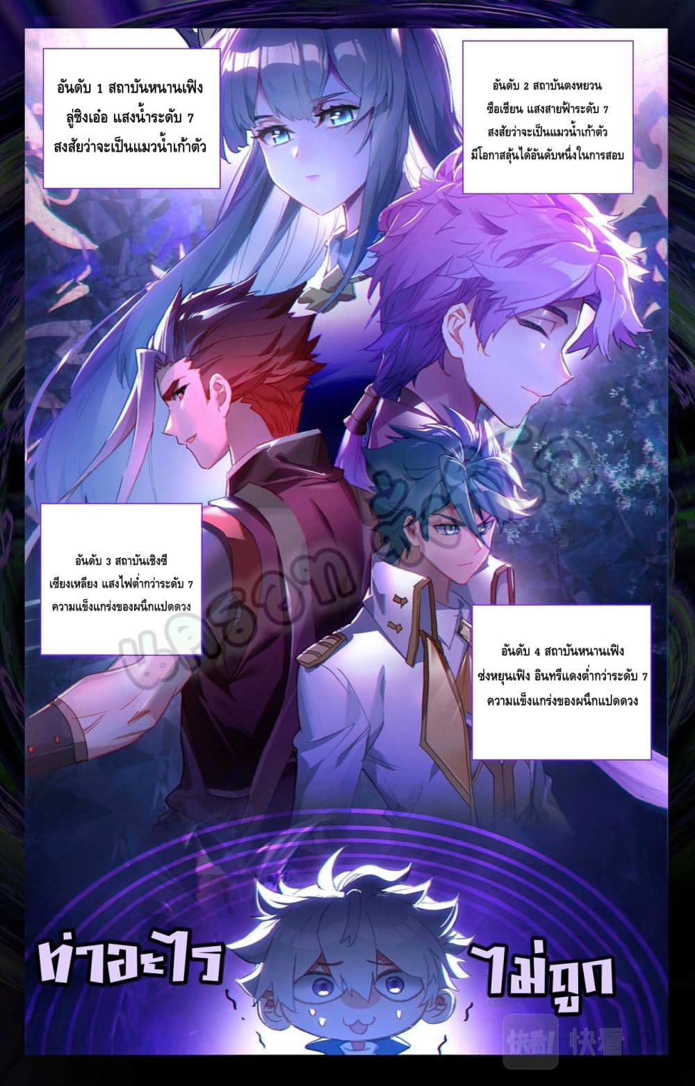Absolute Resonance page 6
