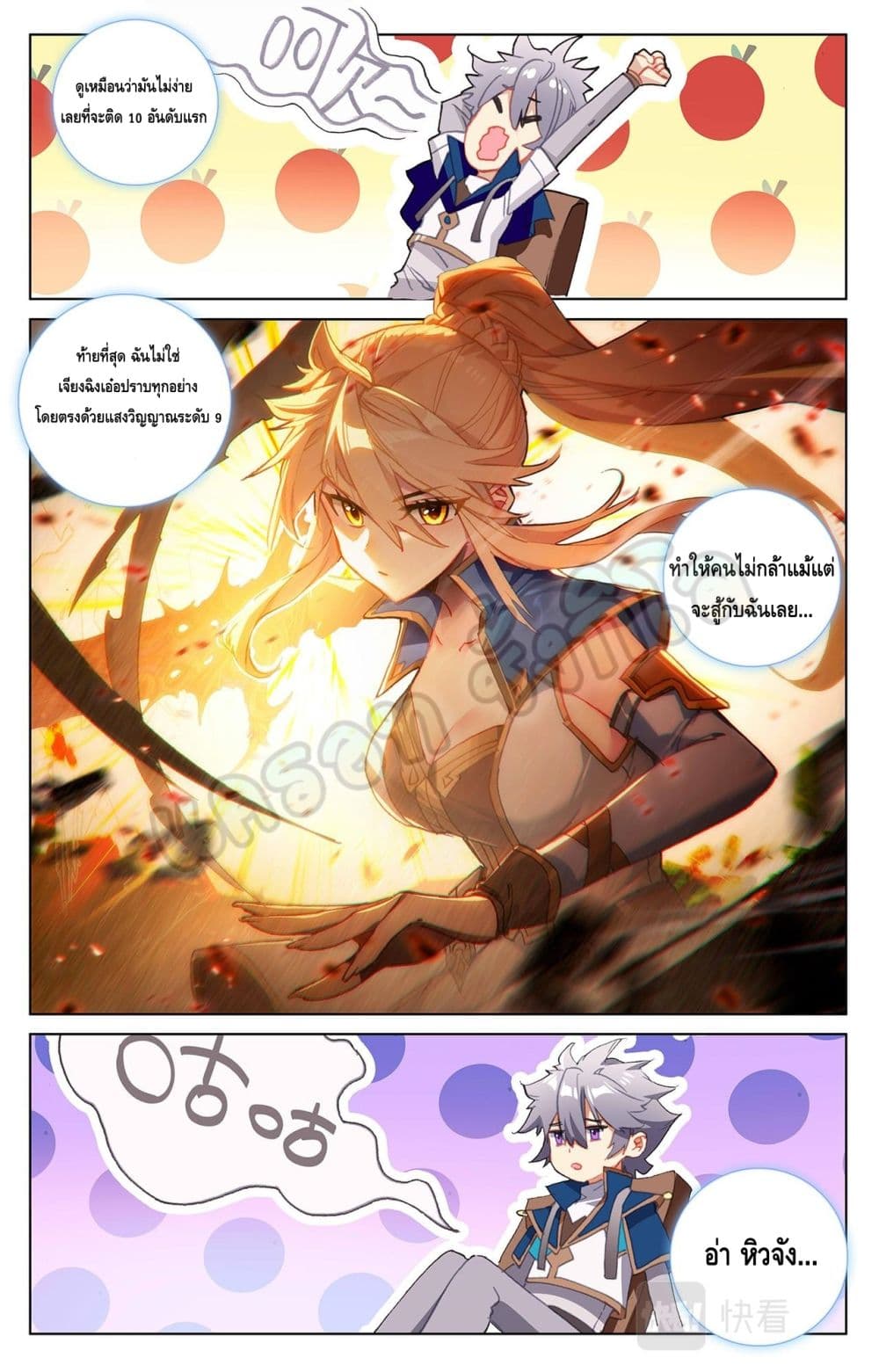 Absolute Resonance page 7