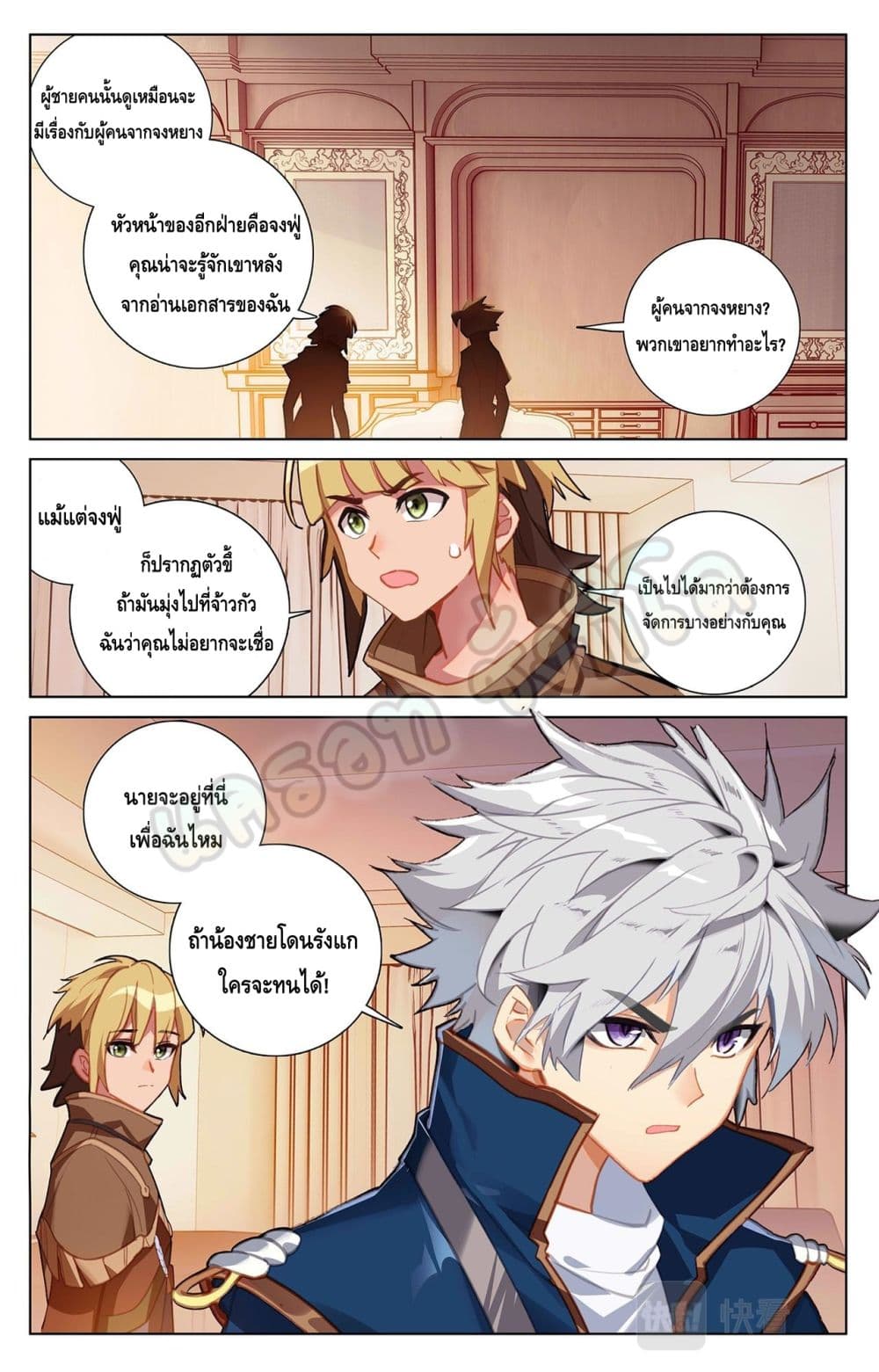 Absolute Resonance page 9