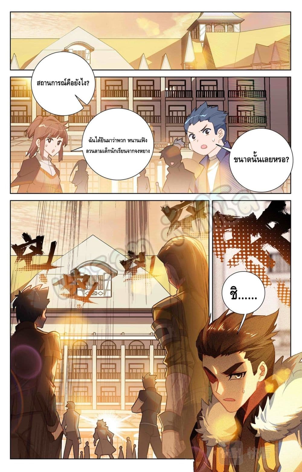 Absolute Resonance page 2