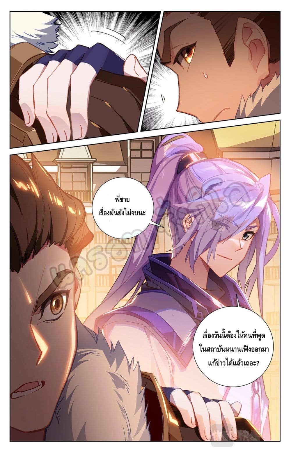 Absolute Resonance page 3