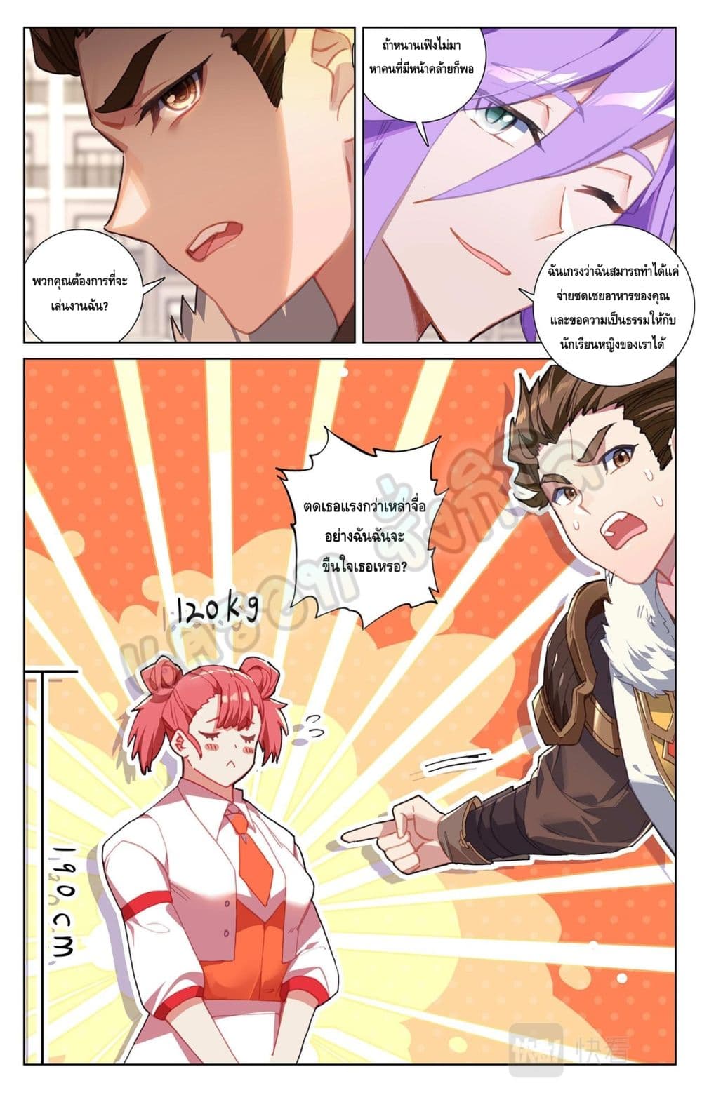Absolute Resonance page 4