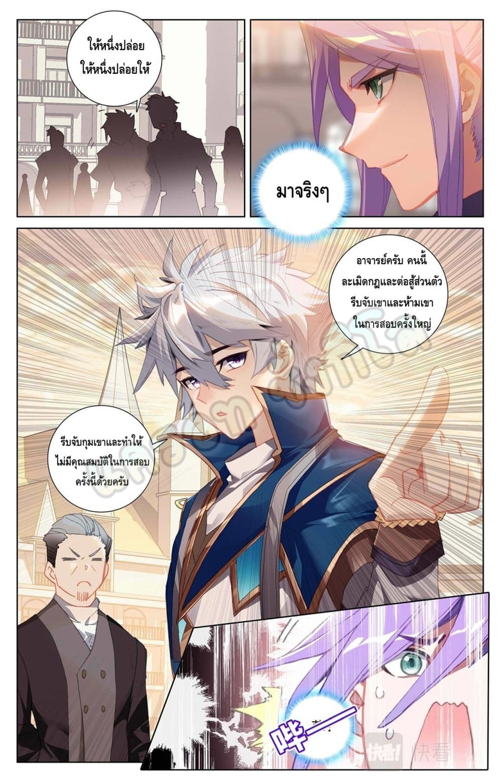 Absolute Resonance page 5