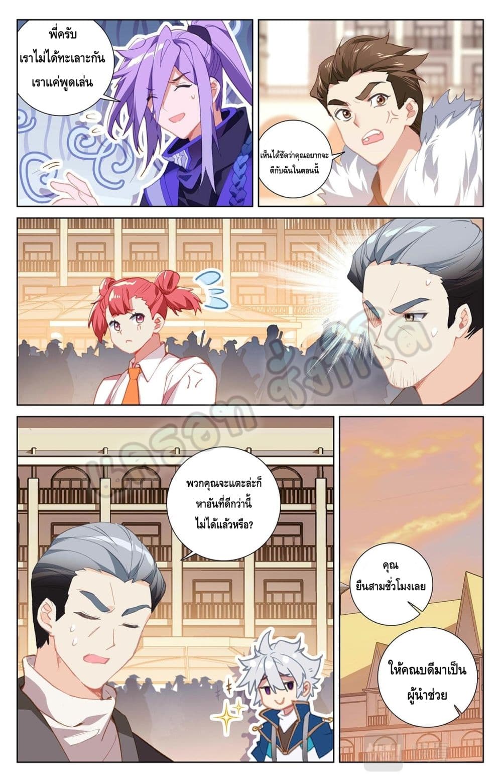 Absolute Resonance page 6