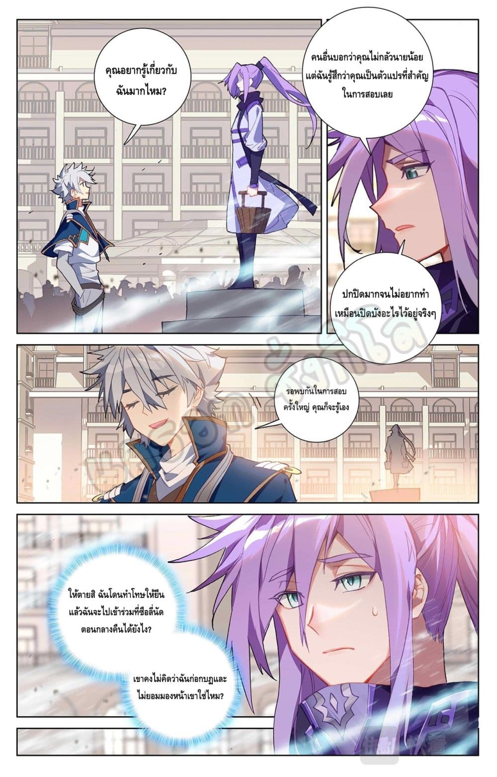 Absolute Resonance page 7