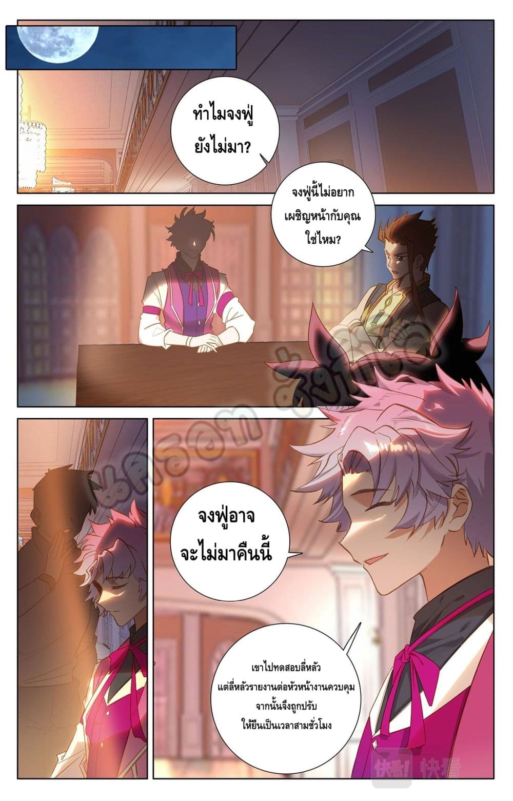 Absolute Resonance page 8