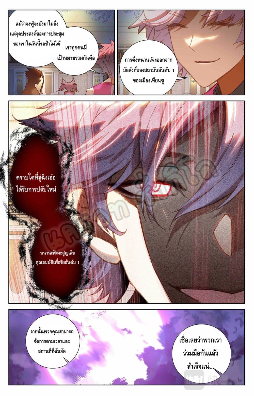 Absolute Resonance page 9