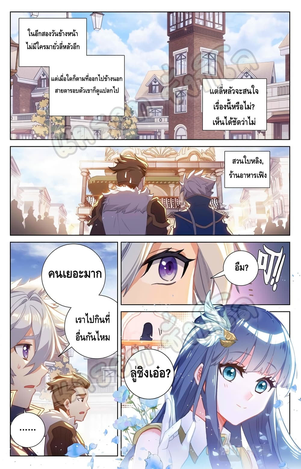 Absolute Resonance page 2