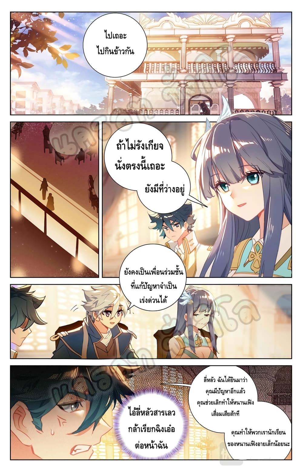 Absolute Resonance page 3