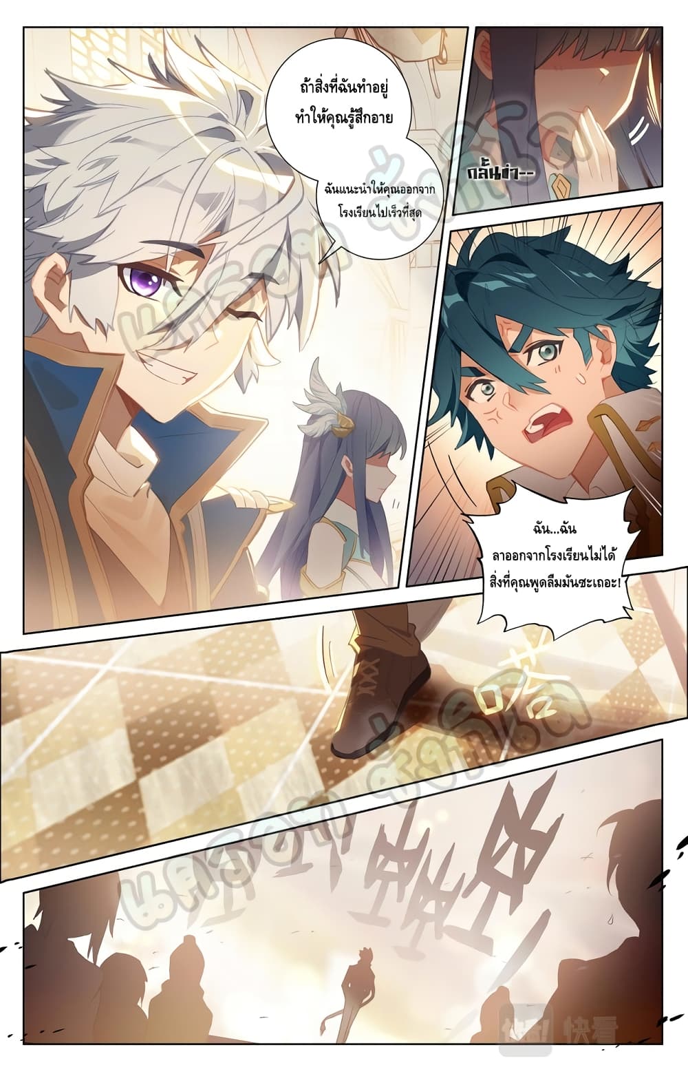 Absolute Resonance page 4
