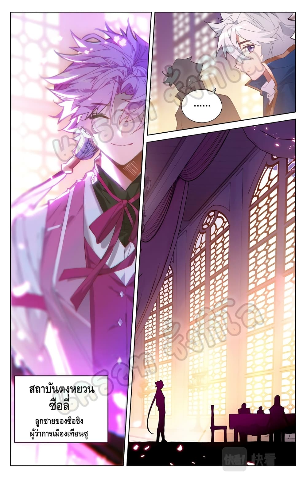 Absolute Resonance page 5