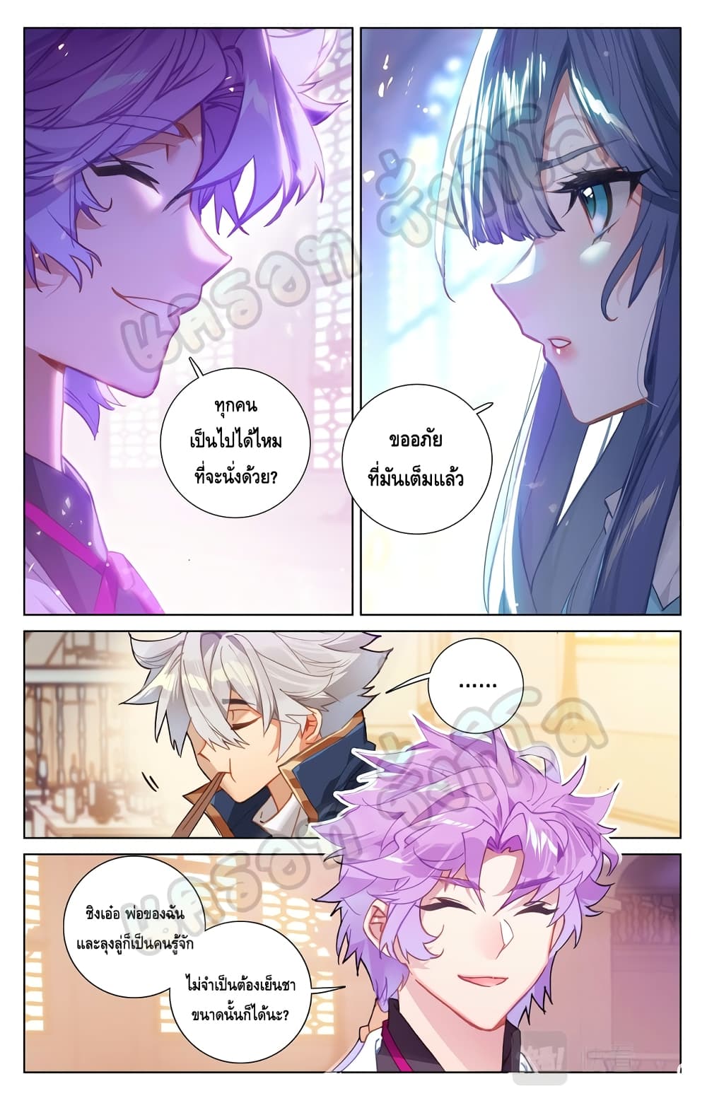 Absolute Resonance page 6