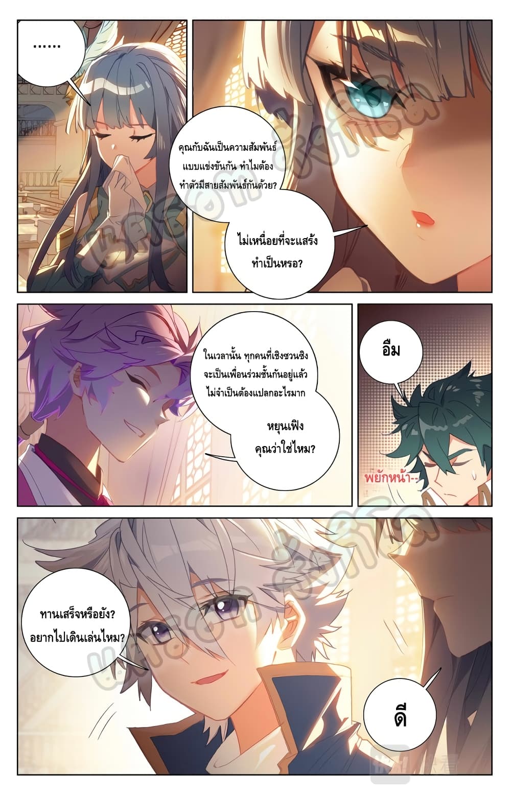 Absolute Resonance page 7