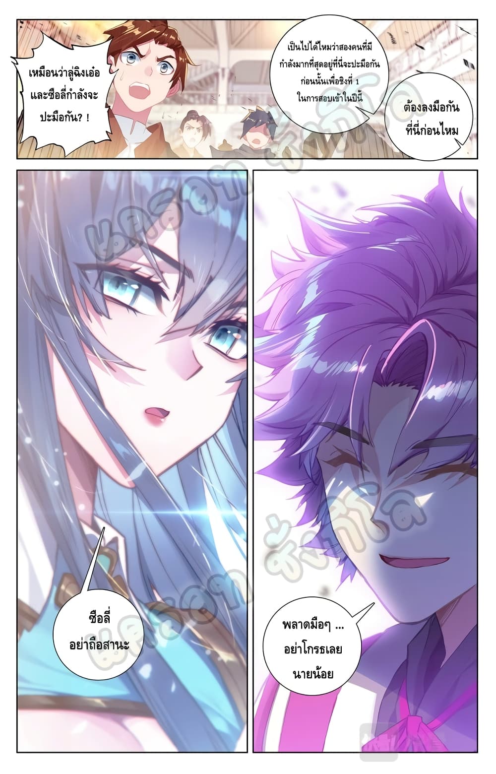 Absolute Resonance page 2