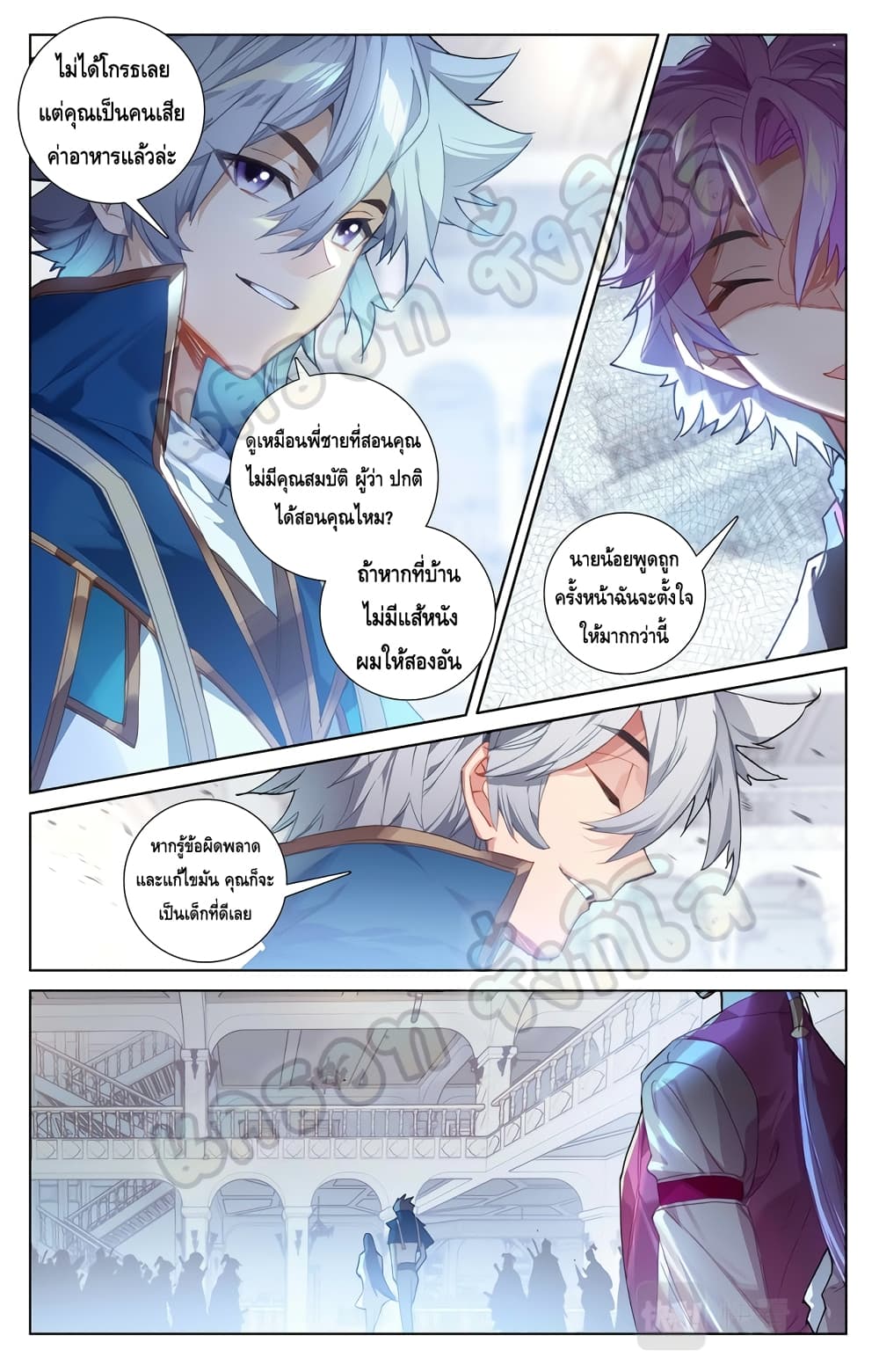 Absolute Resonance page 3
