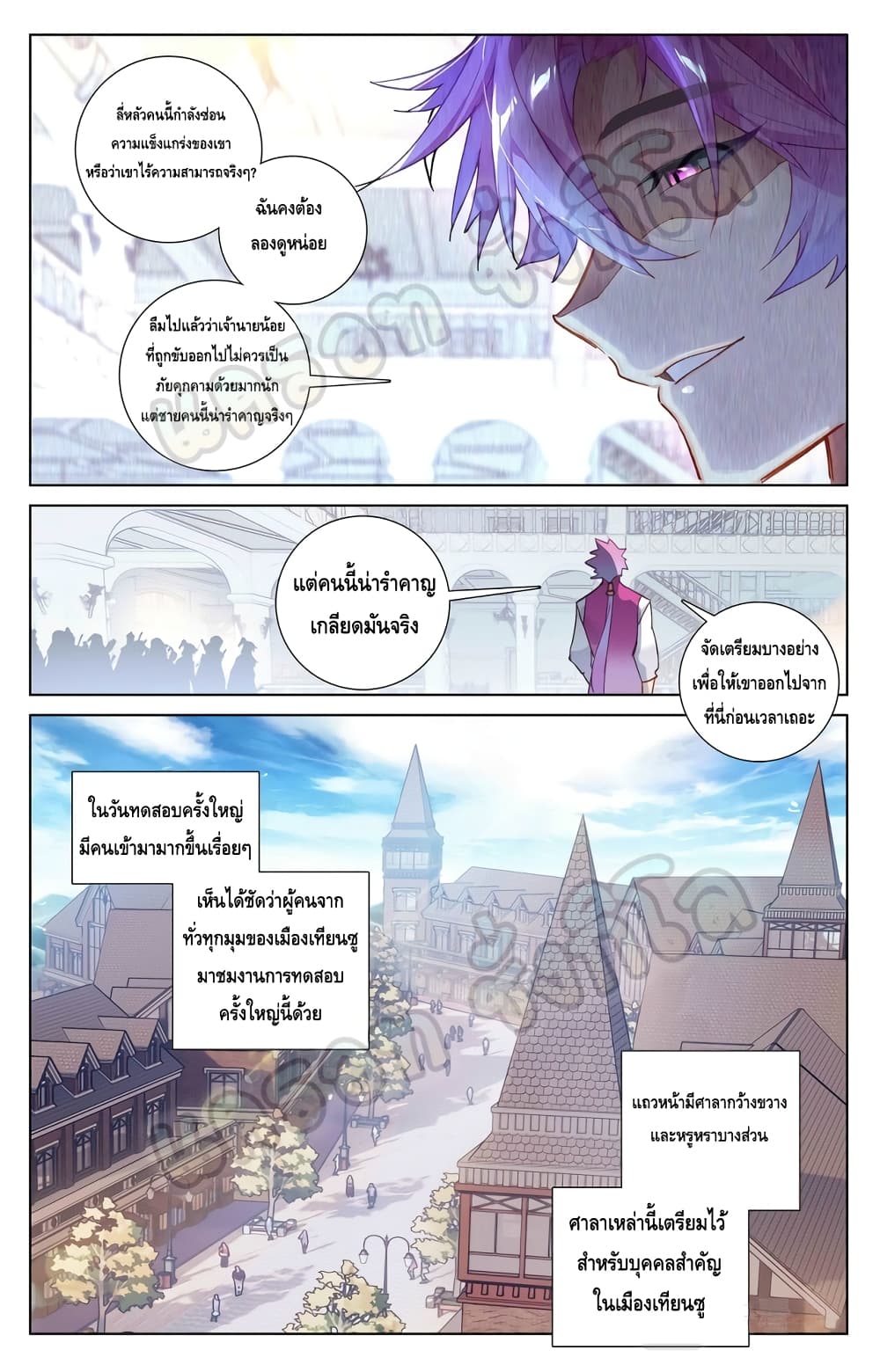 Absolute Resonance page 4