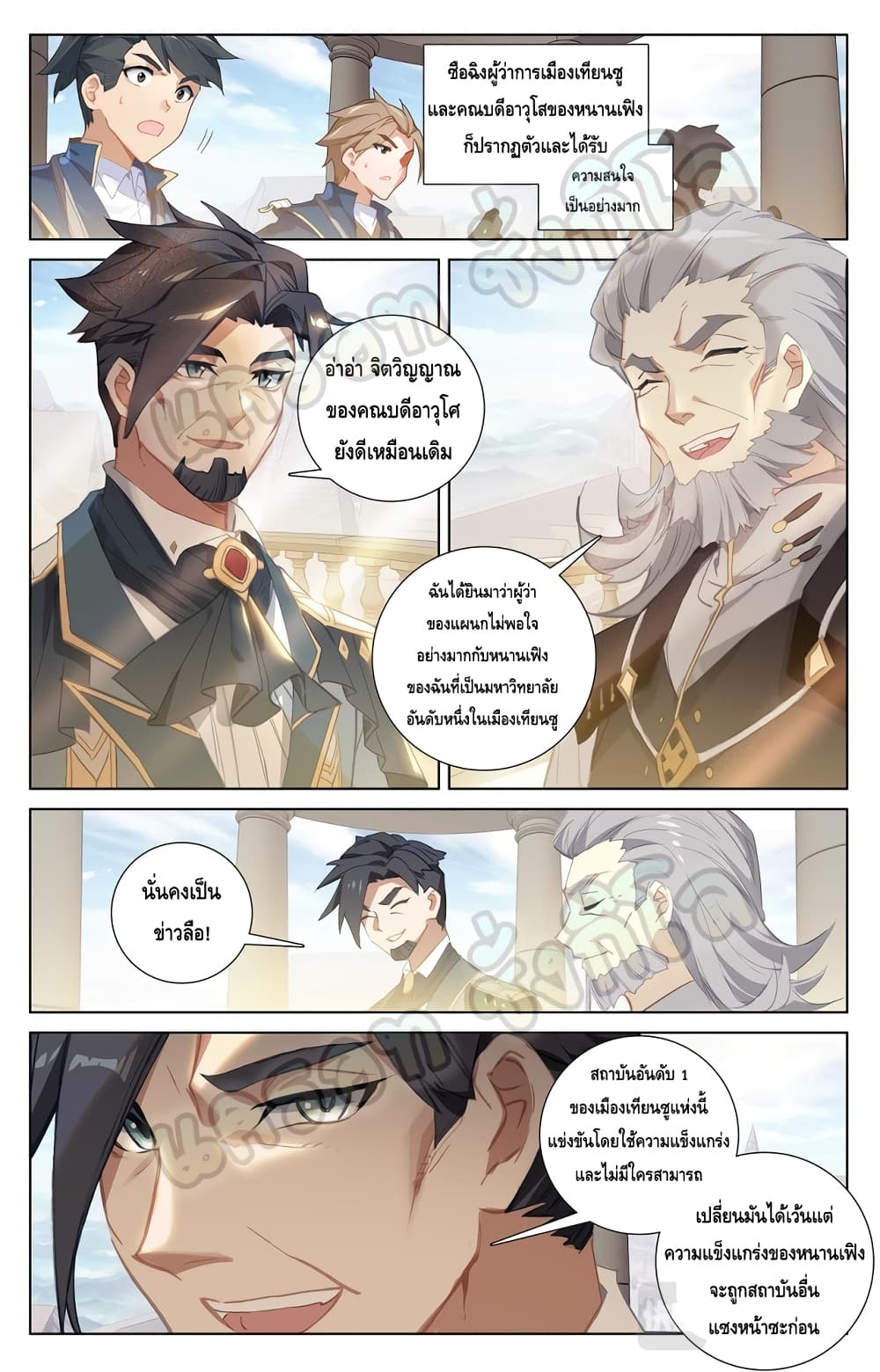 Absolute Resonance page 5