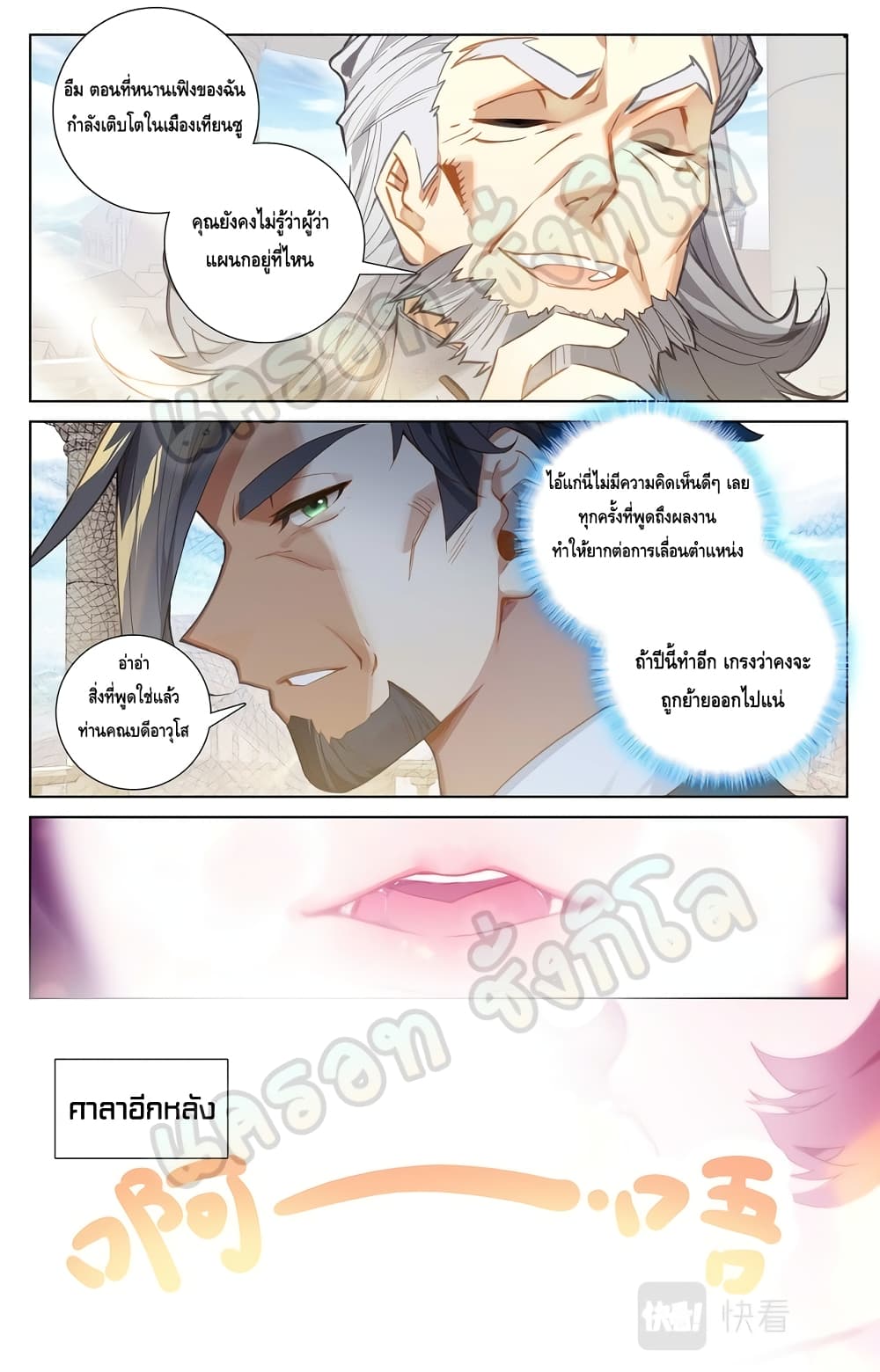 Absolute Resonance page 6