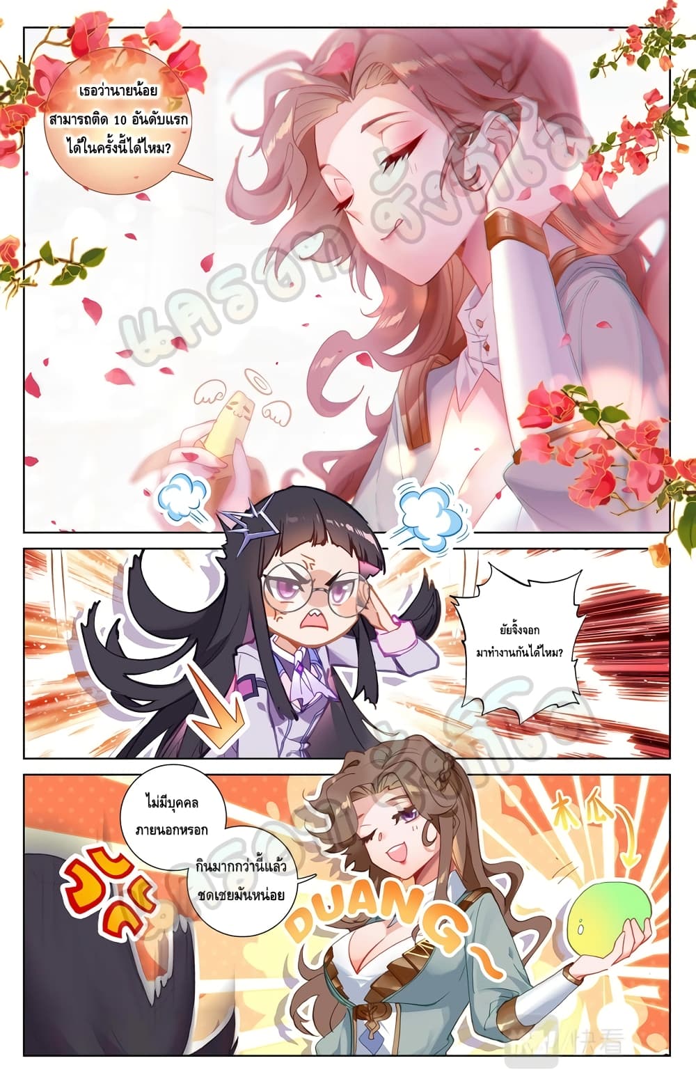 Absolute Resonance page 7
