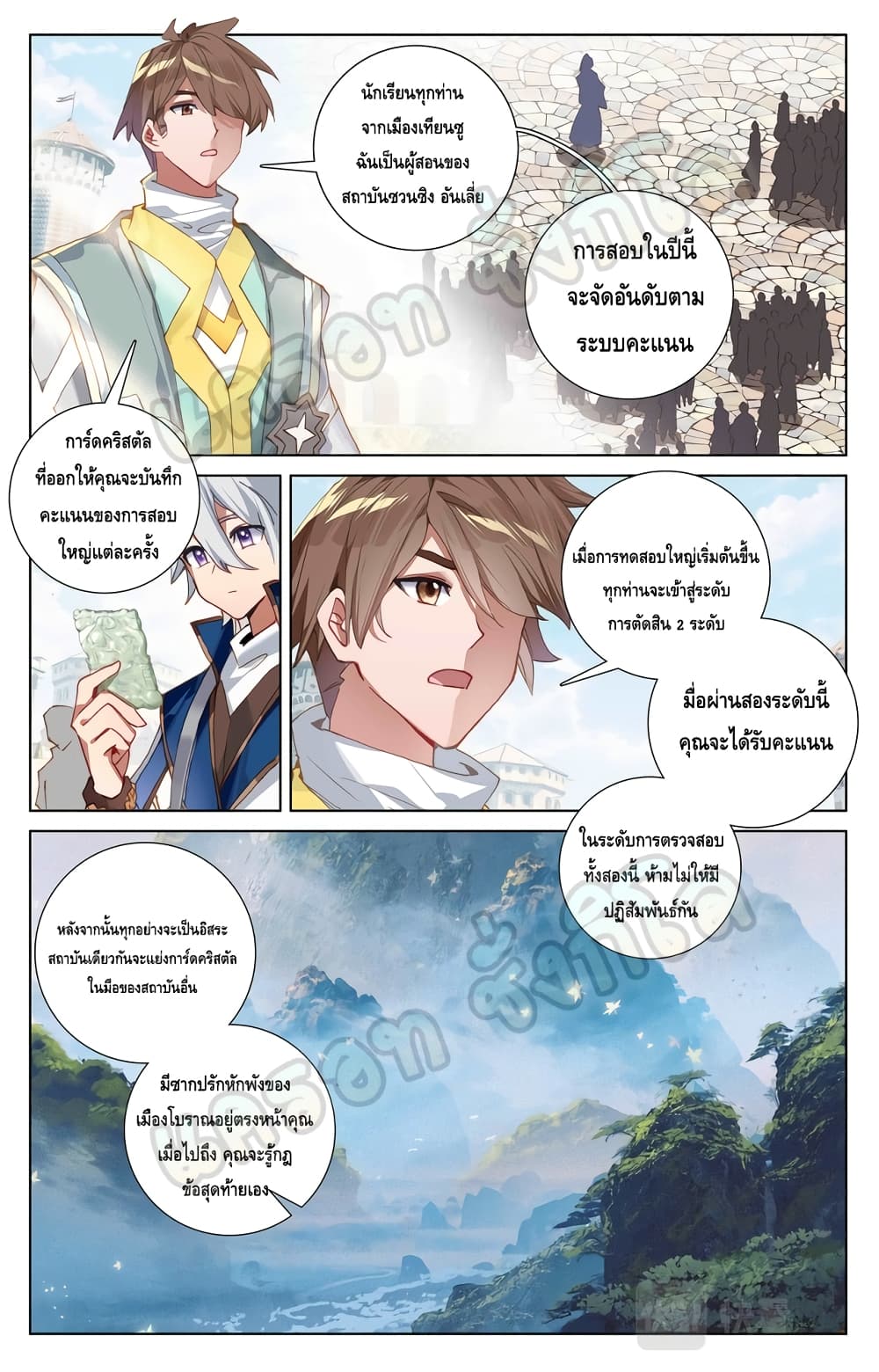 Absolute Resonance page 9