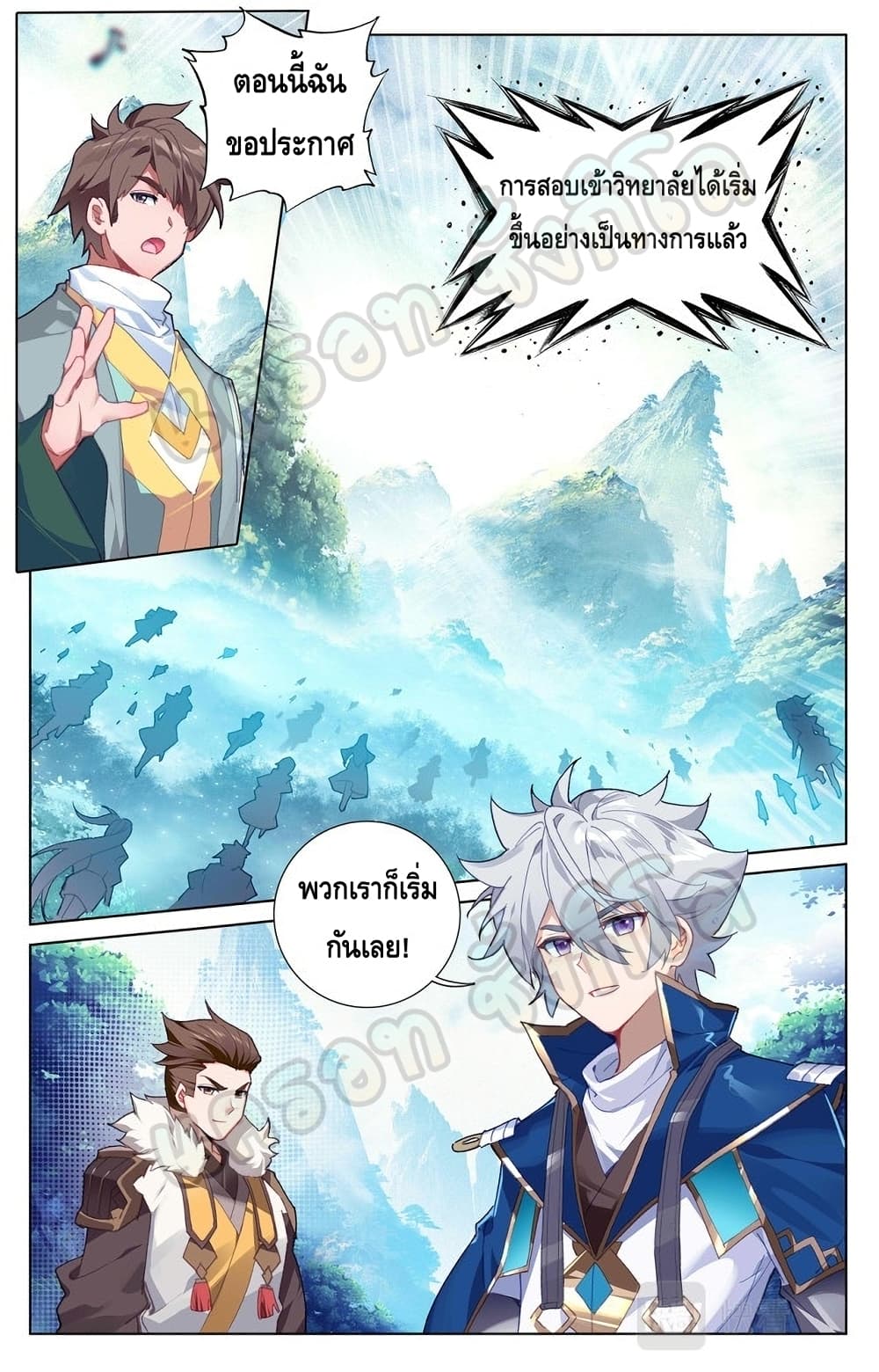 Absolute Resonance page 2