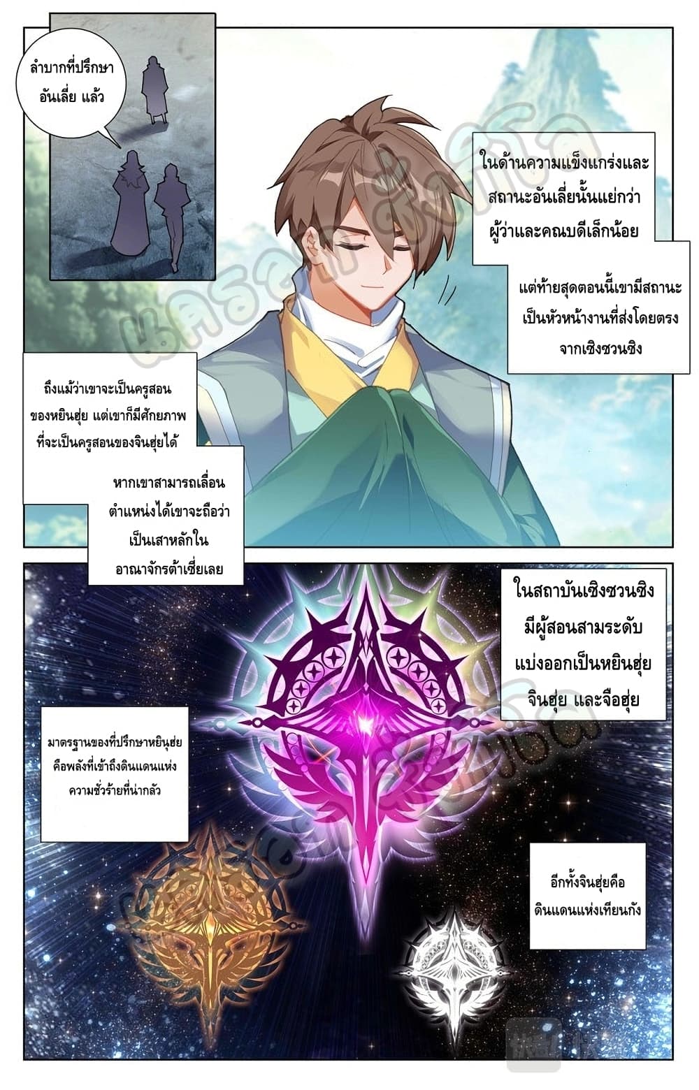 Absolute Resonance page 3