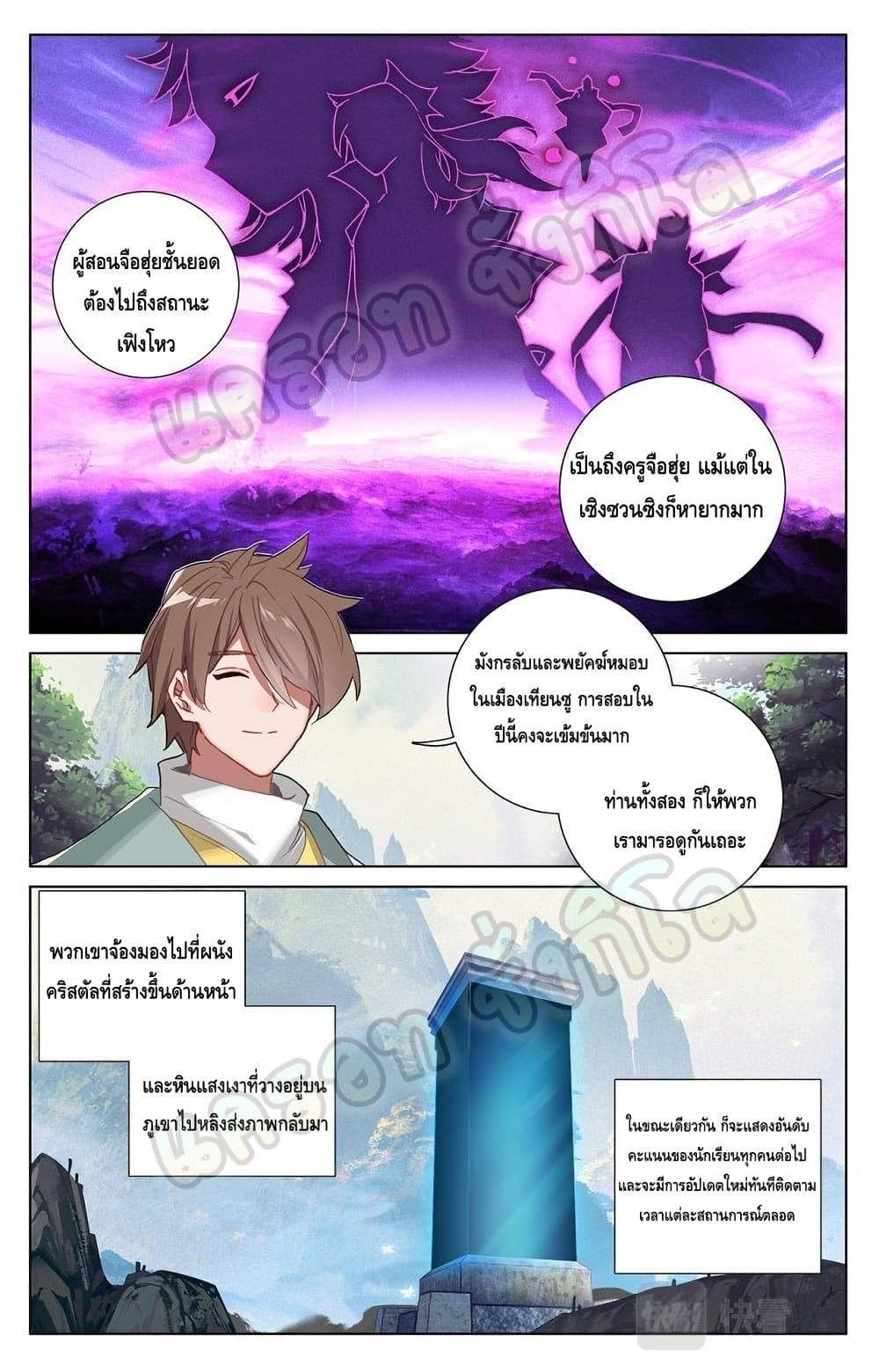 Absolute Resonance page 4
