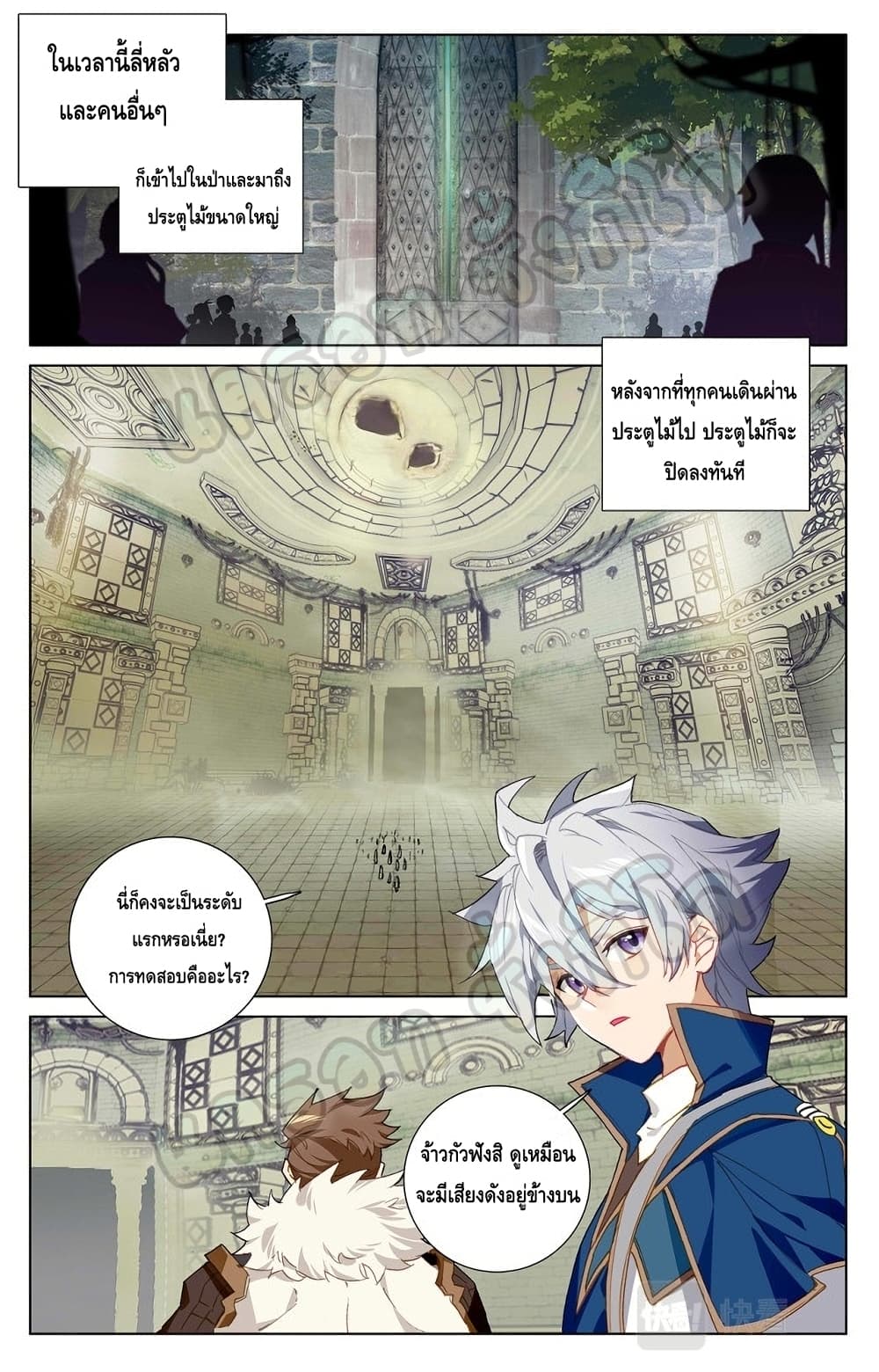 Absolute Resonance page 5