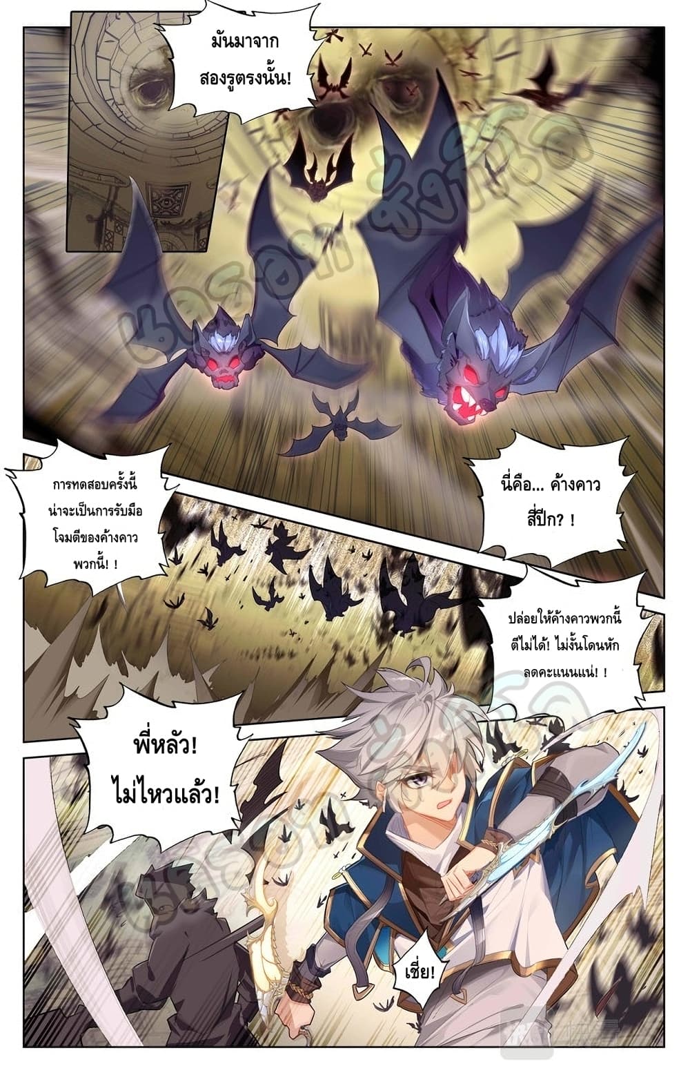 Absolute Resonance page 6