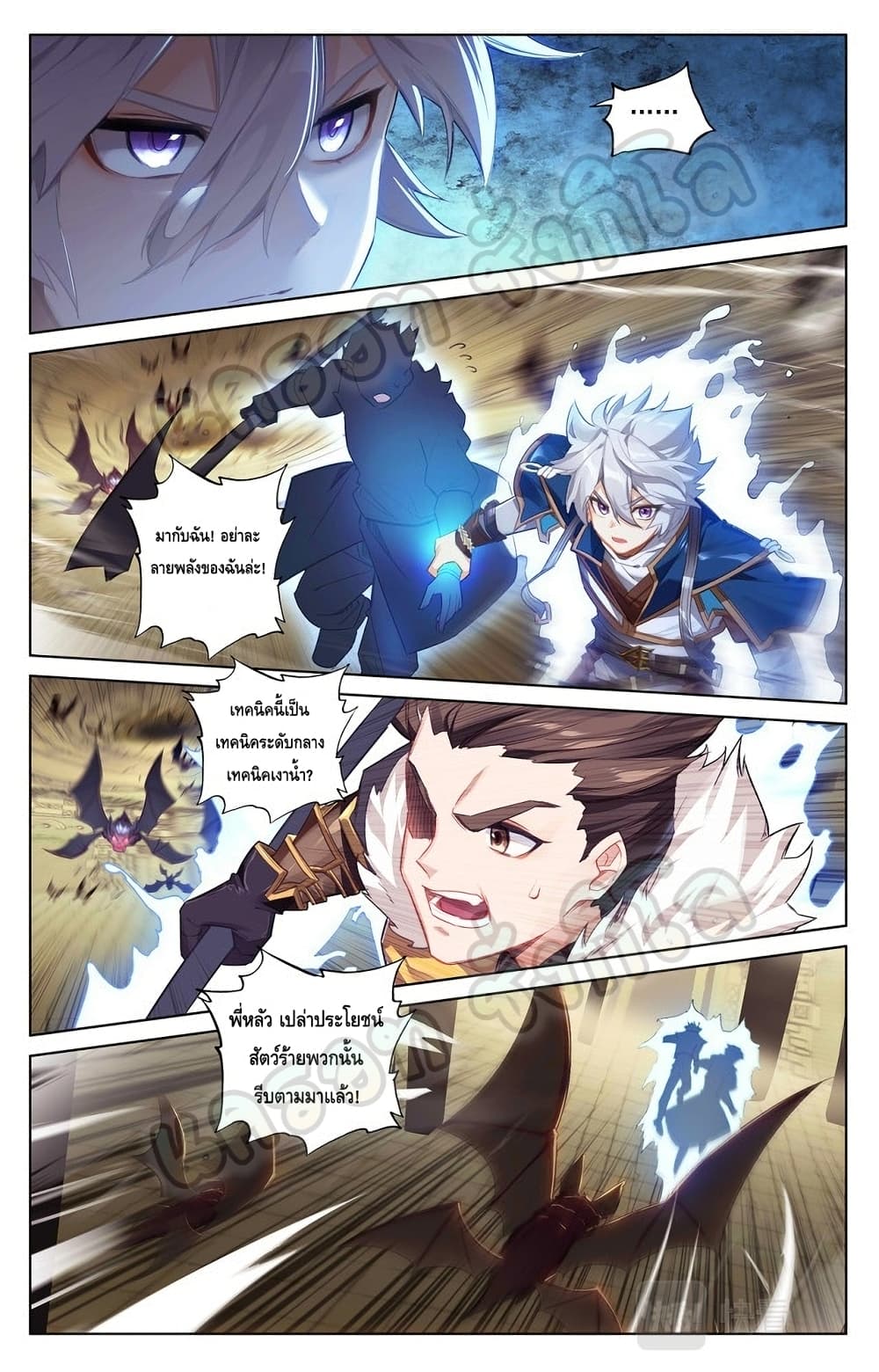 Absolute Resonance page 7